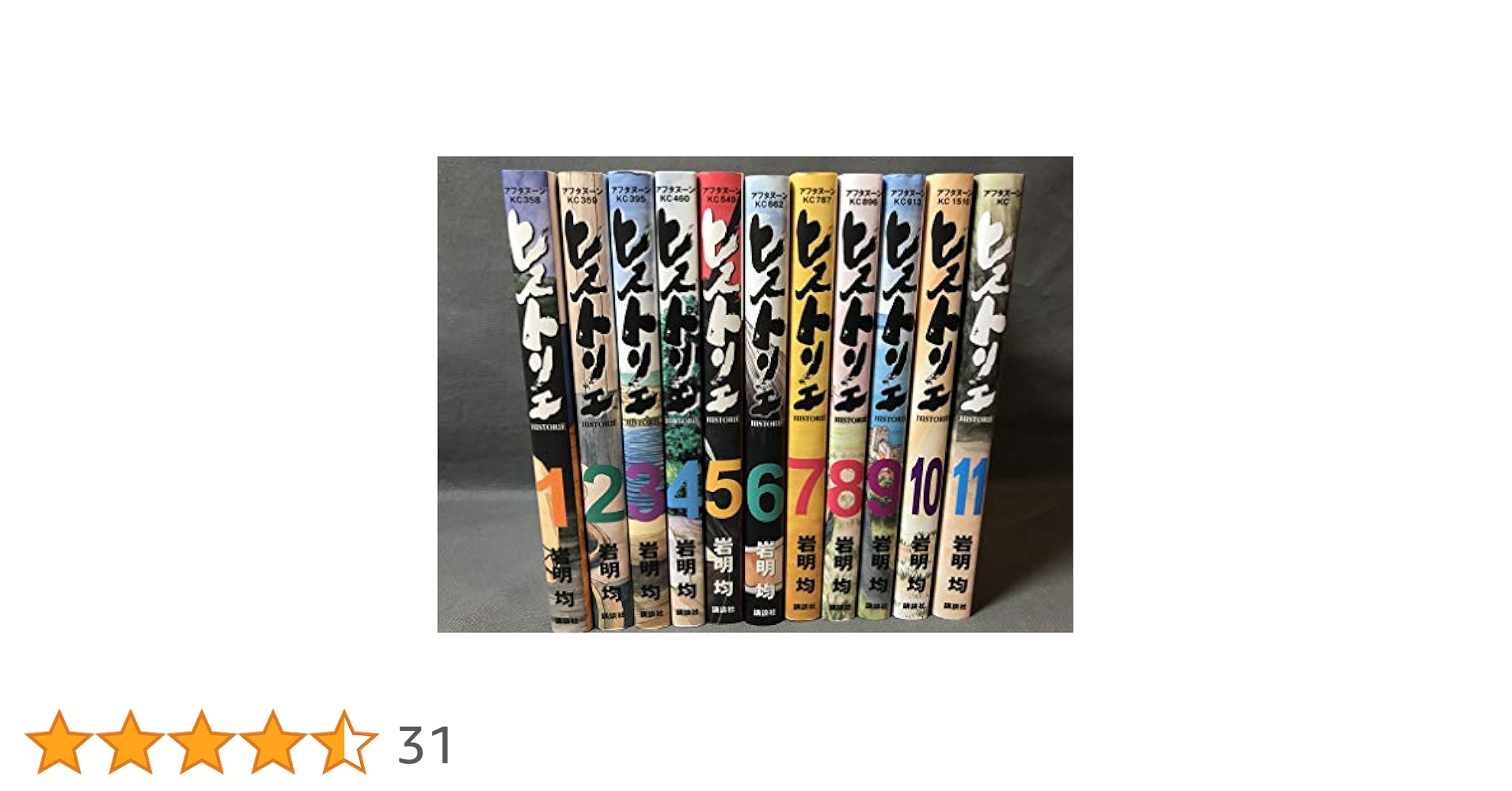 ヒストリエ コミック 1-10巻セット Amazon.co.jp: ヒストリエ コミック 1-10巻セット (アフタヌーン