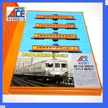 マイクロエース【鉄道模型】修学旅行「こまどり」号・増結4両セット A5351 Amazon | マイクロエース Nゲージ 159系・修学旅行「こまどり