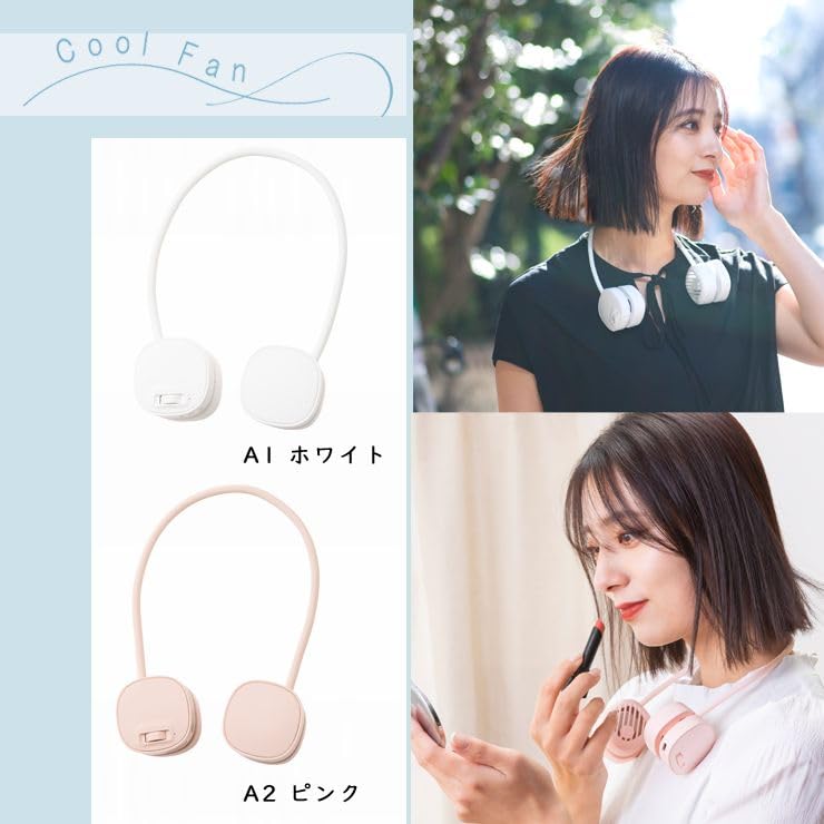 Amazon | クールネックファン 携帯扇風機 収納型ネックファン