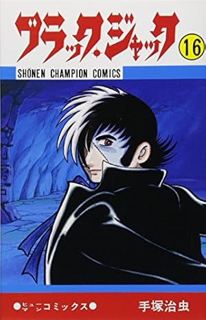 【DVD】 ブラック.ジャック 32巻セット DVD】 ブラック.ジャック 32巻セット