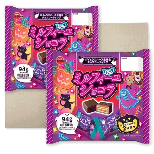 ブルボン ハロウィン ミニミルフィーユショコラ チョココーティング ウエハース ギフト 個包装 2袋セット DBOX