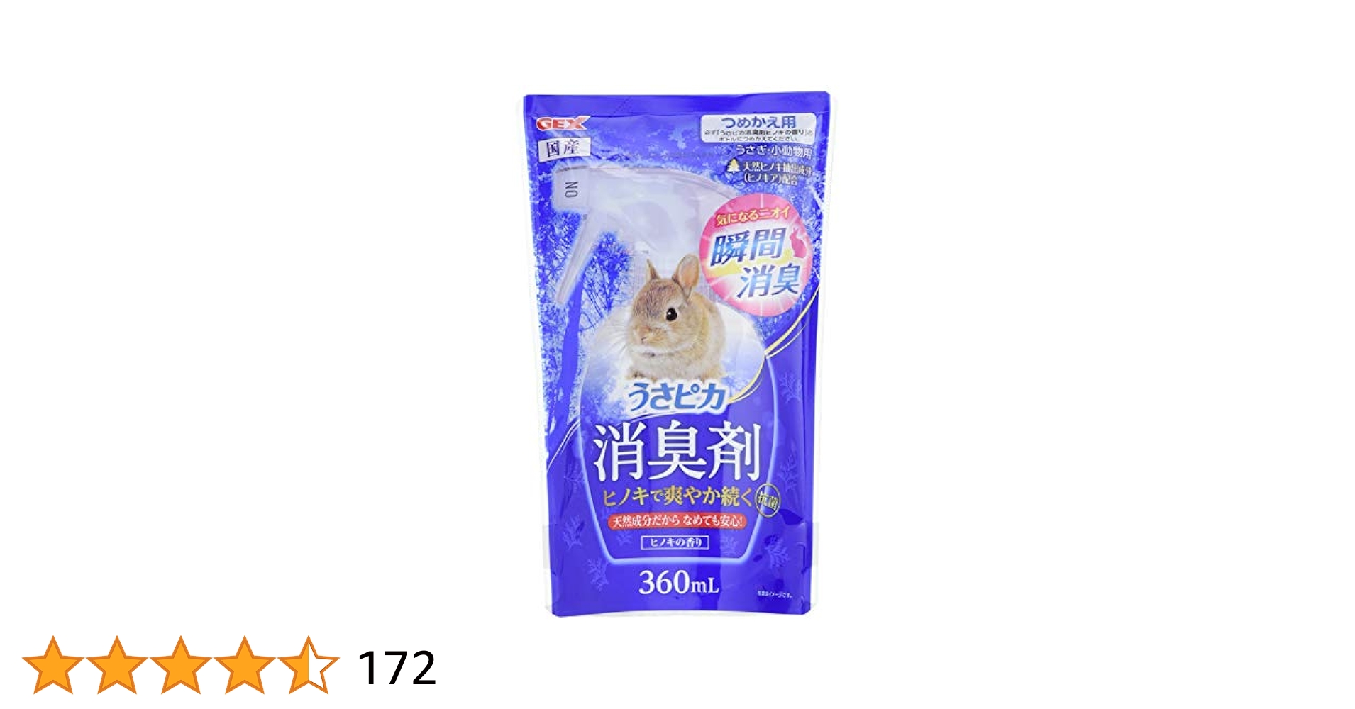 ヒノキのうさぎ様 15003 野うさぎ（耳上）：おもちゃ：百町森