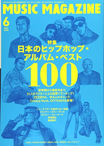ミュージックマガジン 2017年 06 月号