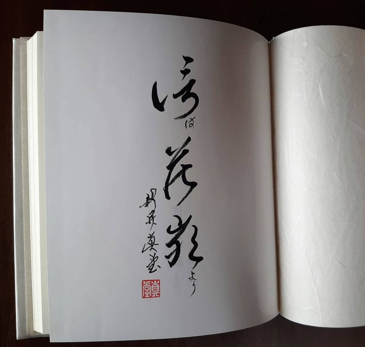 道場荘厳の道標