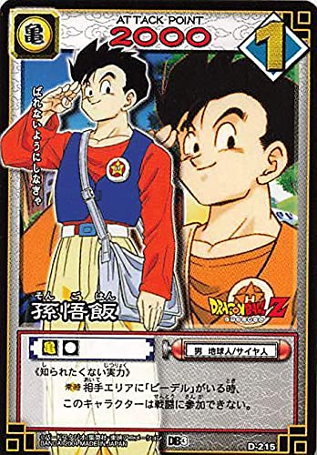 ドラゴンボールカードダスNo.215 Yahoo!オークション - ドラゴンボールZ データカードダス 超