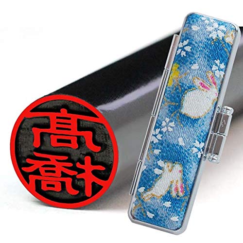 はんこ祭り 匠黒水牛 黒水牛印鑑 ちりめんケースセット うさぎ 10.5/12.0mm 印鑑 青 ブルー (HK060)