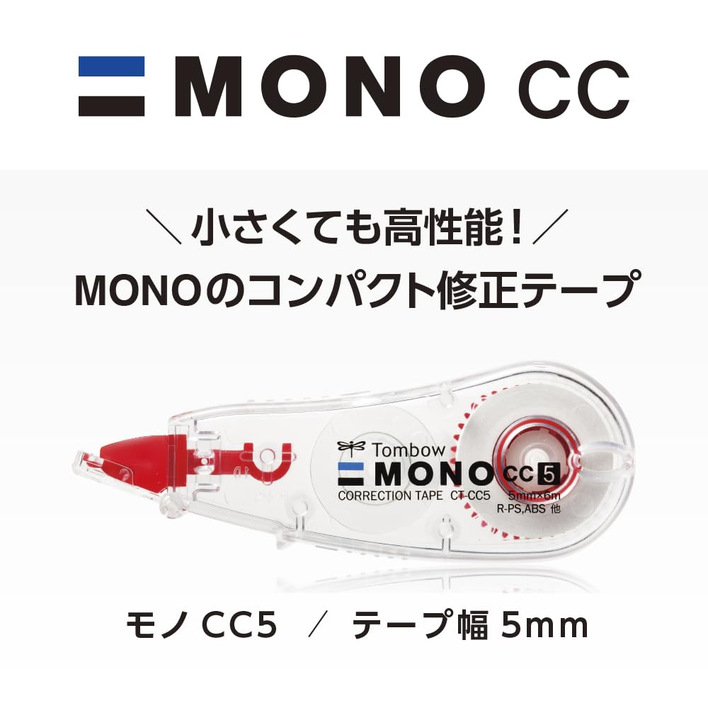 Amazon | トンボ鉛筆 修正テープ 5mm MONO モノCC (ミニサイズ・高密着