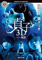 【中古】 恐怖はこうして作られる ホラー映画の裏側/中経出版/藤ダリオ 中古】 恐怖はこうして作られる ホラー映画の裏側/中経出版/藤ダリオ