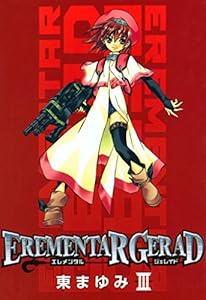 EREMENTAR GERAD　３巻 (コミックブレイド)