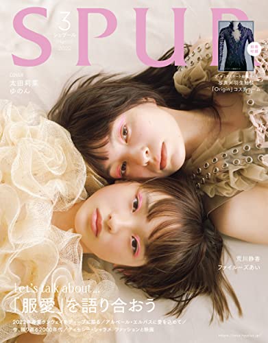 SPUR (シュプール) 2022年3月号 [雑誌]