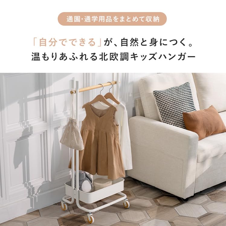 Amazon.co.jp: エア・リゾーム ハンガーラック おしゃれ 子供用 キッズ