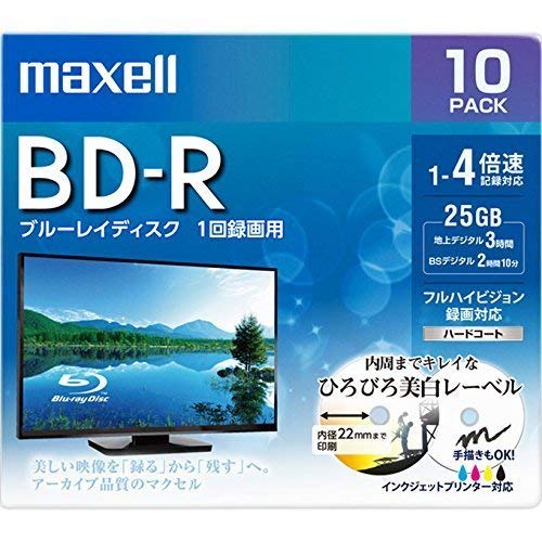 maxell 録画用 BD-R 標準130分 4倍速 ワイドプリンタブルホワイト 10枚パック BRV25WPE.10S