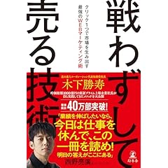 【Amazon最低価格から約75％OFF】太閤記の研究 さとちん⛱ on X: 