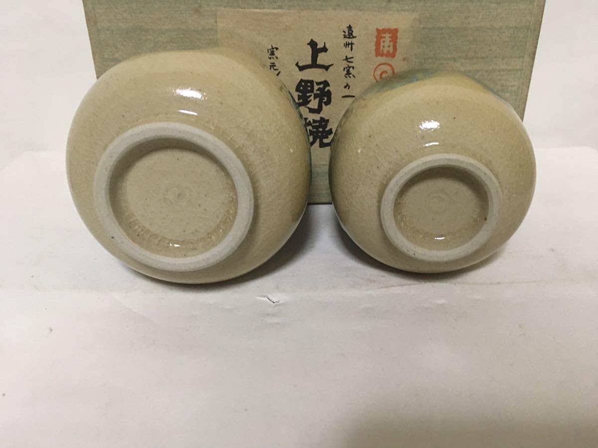 Amazon | 上野焼 夫婦湯呑 窯元 青柳不老園 | ノーブランド品 | 湯呑み 