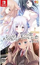 【Amazon.co.jpエビテン限定】ジュエリー・ハーツ・アカデミア+さくらの雲*スカアレットの恋 ダブルパック ファミ通DXパック 3Dクリスタルセット