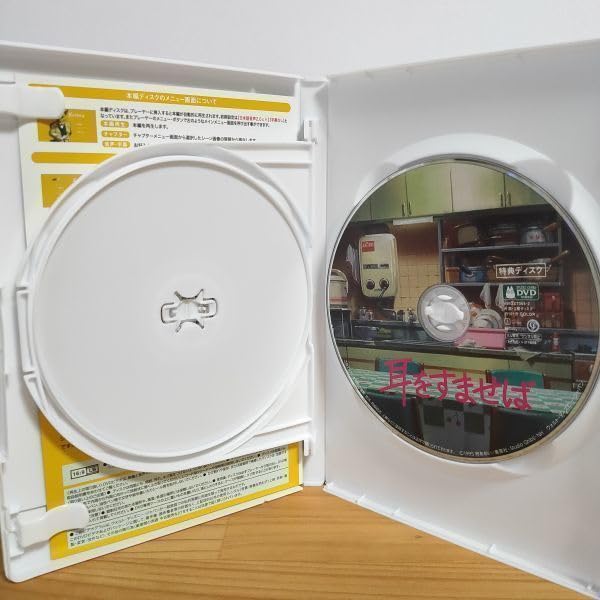 ジブリ　dvd 7点　特典dvd ケース付き Amazon.co.jp: 耳をすませば DVD 特典ディスク 純正ケース付き ジブリ