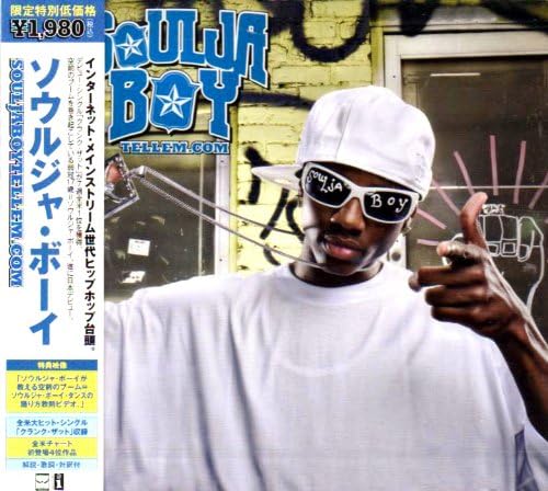 Soulja Boy ISouljaBoyTellem LP 12インチ Soulja Boy ISouljaBoyTellem LP 12インチ