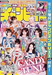 週刊少年チャンピオン　16号　読切　浦海くんは人魚 Amazon.co.jp: 週刊少年チャンピオン2026年1号 [雑誌] eBook : 西修