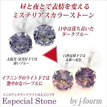 Amazon | プラチナ Pt900 シンセチックアレキサンドライト（合成石