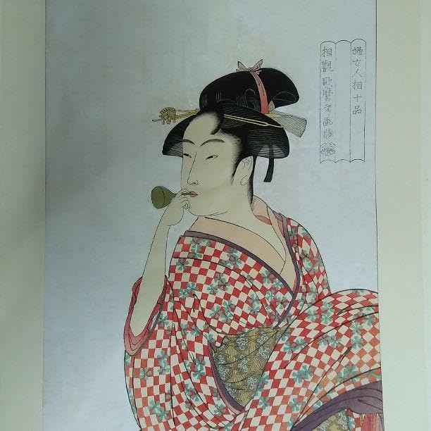 木版画 ポッピンを吹く女 歌麿 婦女人相十品・ポッピンを吹く娘 木版画 ポッピンを吹く女 歌麿 婦女人相十品・ポッピンを吹く娘