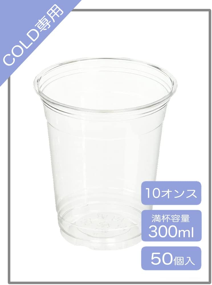 Niche Plus COLD Disposable PET Plastic Cups, Clear, 10.1 fl oz (300 ml), Pack of 50
