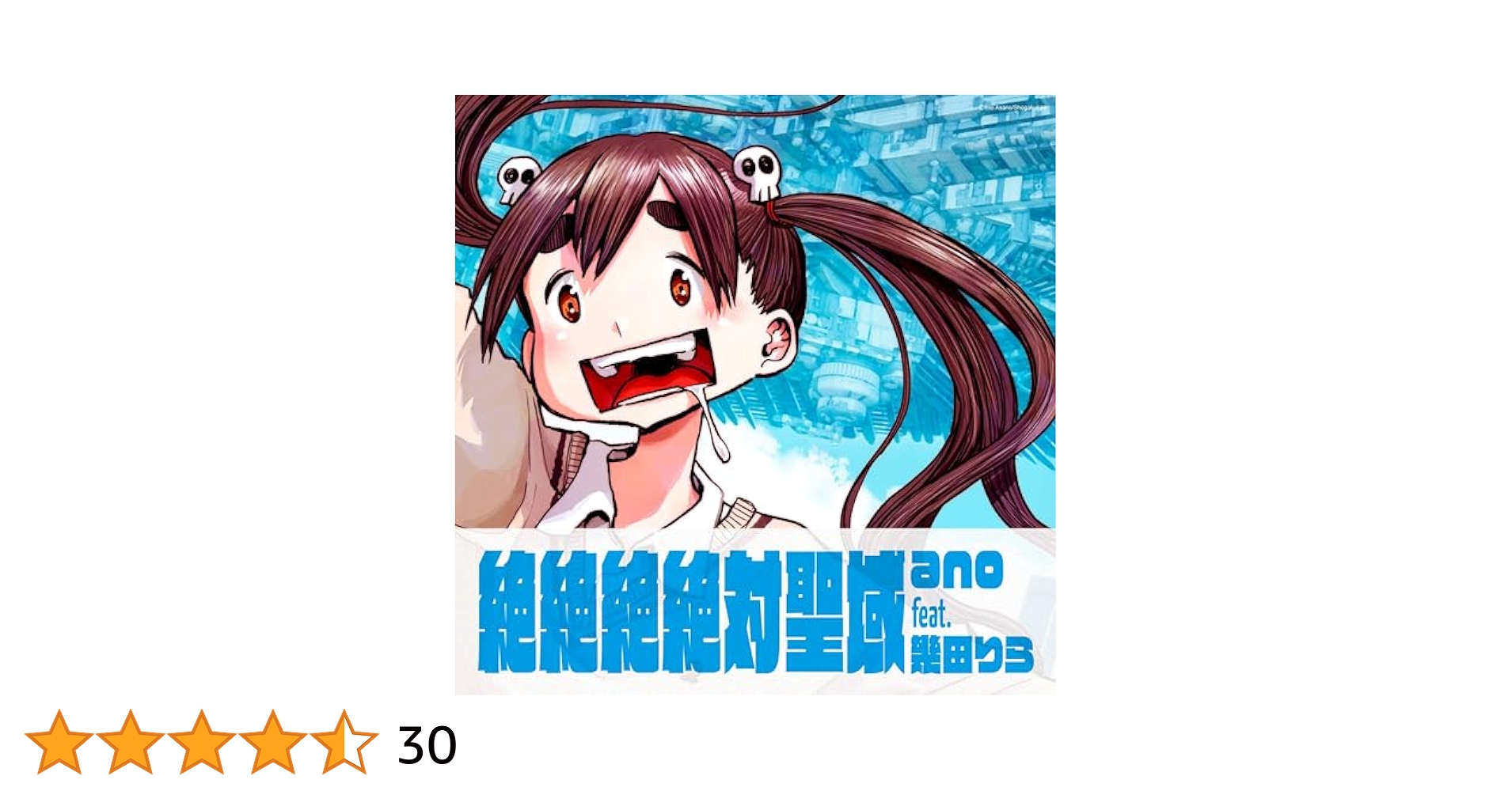 「絶絶絶絶対聖域」「青春謳歌」【Amazon.co.jp限定】メガジャケ 2枚 Amazon.co.jp: 【Amazon.co.jp限定】絶絶絶絶対聖域 (メガジャケ