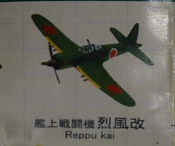 Amazon | 【珍品1/144】日本海軍艦上戦闘機 三菱A7M3-J烈風改