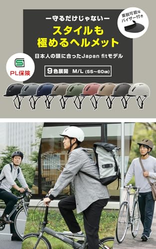 SMRG 自転車ヘルメット SR-UH M/L