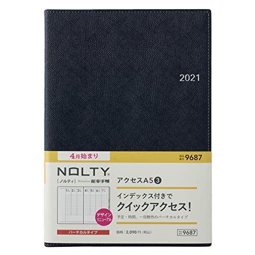 能率 NOLTY 手帳 2021年 4月始まり A5 ウィークリー アクセス 3 ネイビー 9687