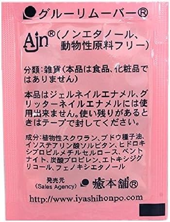 Amazon マツエク リムーバー クリームタイプ 5g 詰め替え用 まつげエクステ 1個 癒本舗 つけまつげ 通販