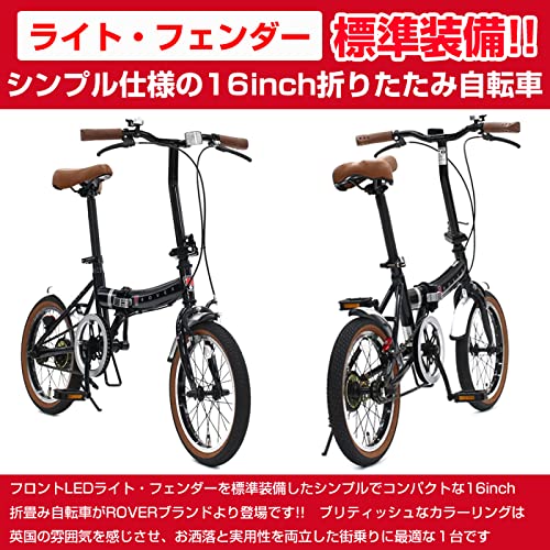 Amazon | ROVER FDB160(LEDライトセット) 16インチ ブルー 小型