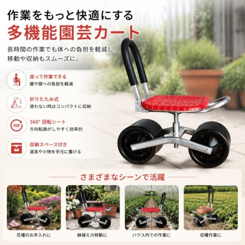 園芸用 車輪付き腰掛け 360度回転座面 高さ調整可能 PP素材クッション 大型耐磨耗車輪 ガーデニング・除草・農作業・洗車に対応 折りたたみ式背もたれ+傘スタンド付き (折りたたみ式背もたれ,A) [4]