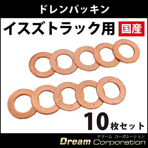 Amazon.co.jp: イスズトラック対応 ドレンパッキン 10枚 対応純正品番8