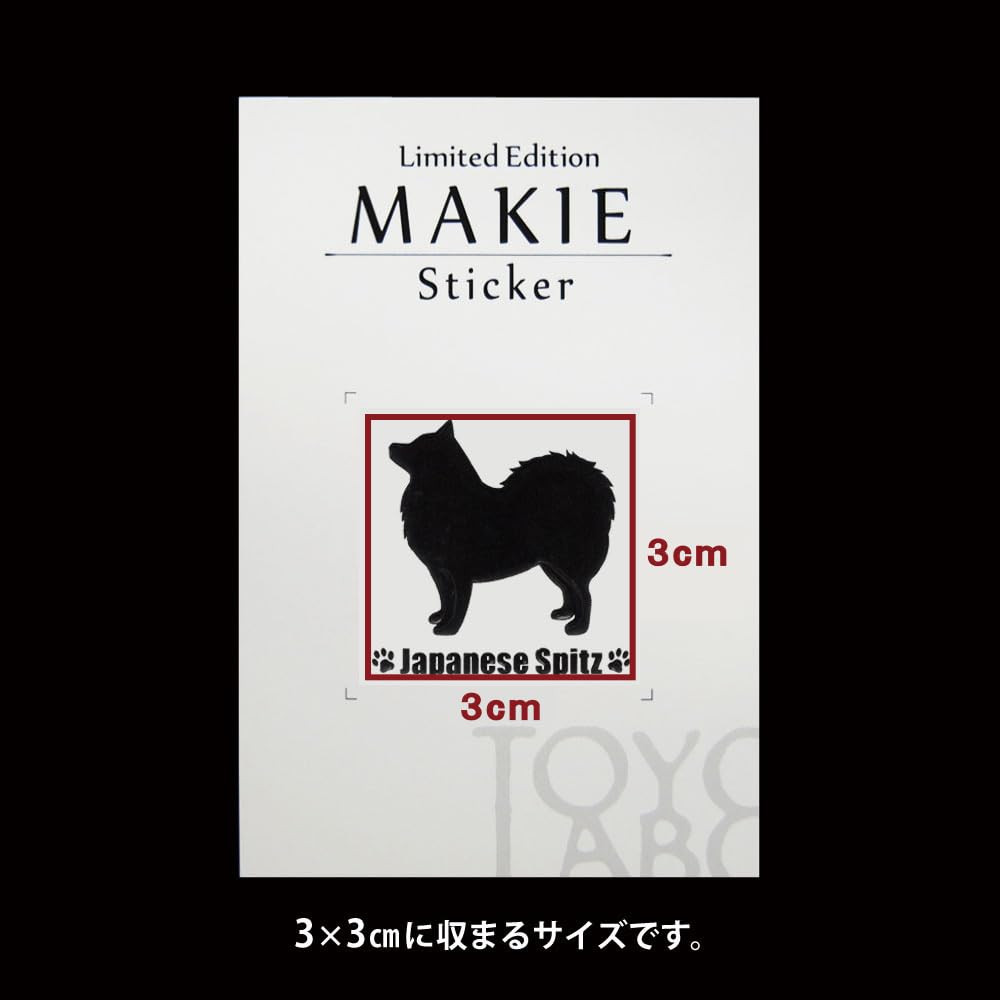 Amazon.co.jp: 犬 蒔絵シール ステッカー【LOVE DOG 日本スピッツ 黒