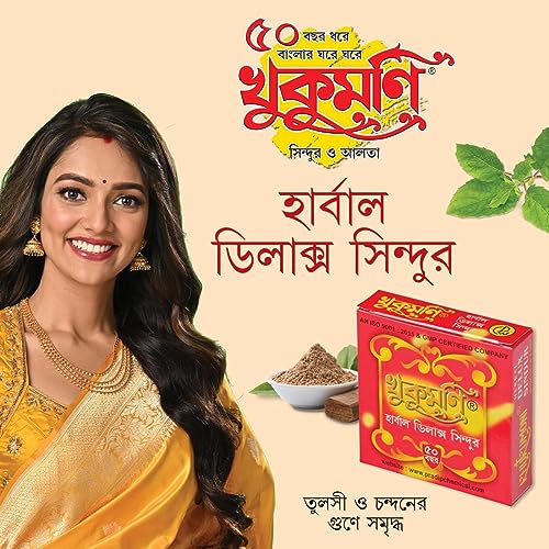 PRADIP CHEMICAL WORKS Khukumoni Sindoor - Delux(Red) Pack Of 3 - Image 3