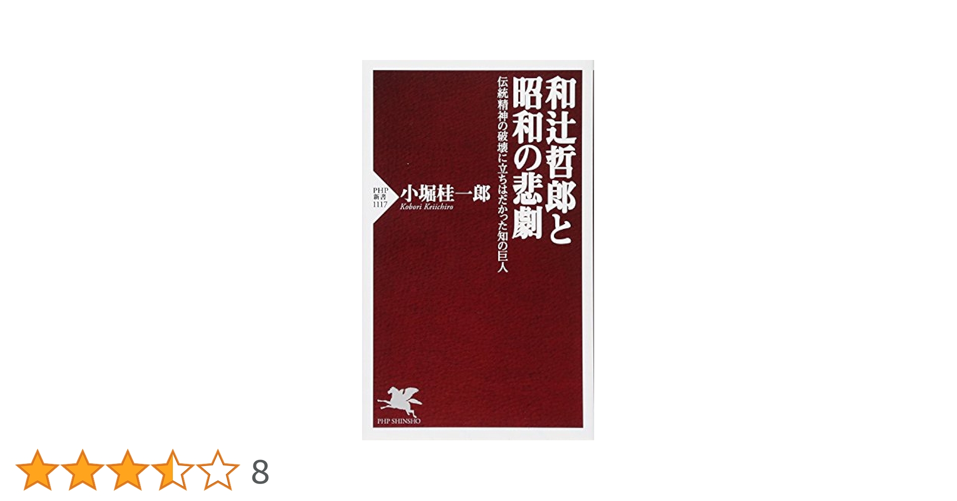 史上最強の哲学入門 史上最強の哲学入門 SUN-MAGAZINE MOOK 中古本・書籍 | ブック