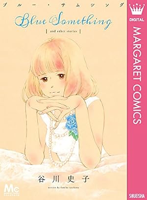 Amazon.co.jp: きみのことすきなんだ (りぼんマスコットコミックス