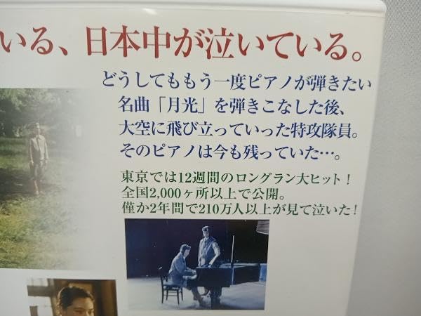 月光の夏 DVD 文部省選定作品 Amazon.co.jp: DVD 月光の夏 若村麻由美 田中実 文部省選定 : パソコン