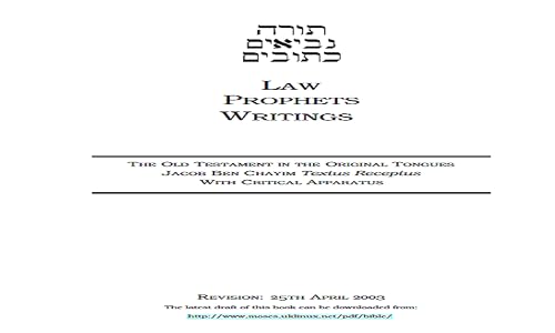 התנ"ך בעברית – vue 3
