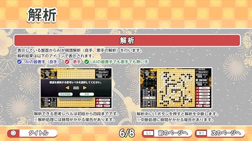 Jeu Ginsei Igo AI pour PS5 simulation de Go japonais - 4