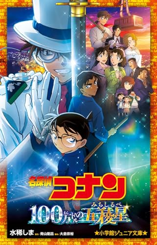 Amazon.co.jp: 大倉 崇裕: books, biography, latest update