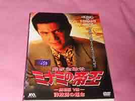 【中古】 みな子のねがい/偕成社/竹内恒之 中古】 みな子のねがい/偕成社/竹内恒之