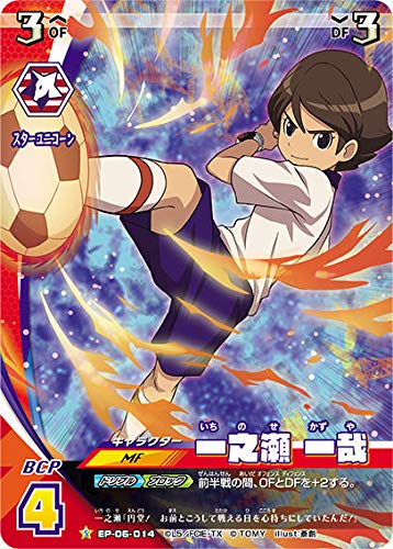 イナズマイレブンプレカ　オリオンの刻印編　第三弾 イナズマイレブン イレブンプレカ オリオンの刻印編 第3弾