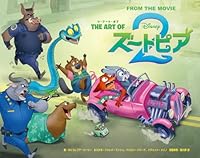 ジ・アート・オブ ズートピア2