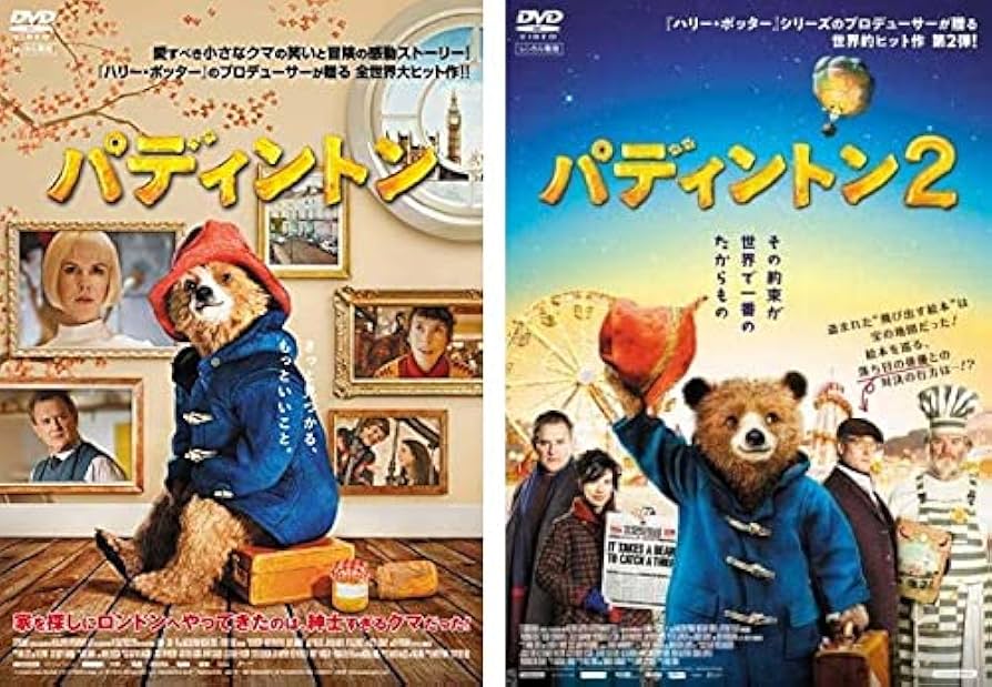 (未使用･未開封品)　パディントンDVD 6k88evb 楽天市場】新品北米版Blu-ray！【パディントン】 Paddington