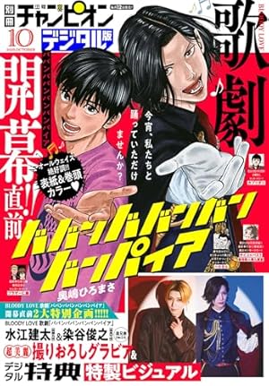 魔入りました！入間くん 29巻× Amazon.co.jp: 魔入りました!入間くん 29 (29) (少年