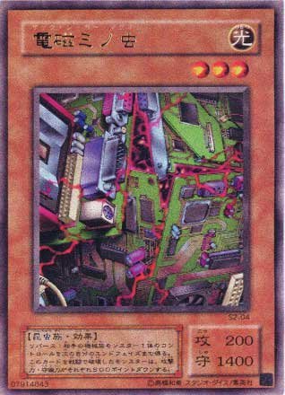 Amazon.co.jp: 遊戯王カード 電磁ミノ虫 S2-04UR : ホビー