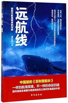 Paperback Sailing Line (Chinese Edition) [Chinese] Book