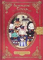 センチメンタルサーカス原画集 廻想アトリウム 4391148056 Book Cover