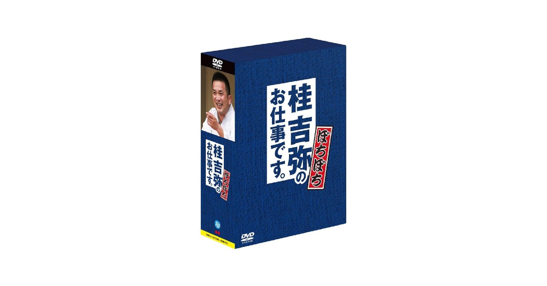 Amazon.co.jp: 桂吉弥のお仕事です。 ぼちぼち [DVD] : 桂吉弥: DVD